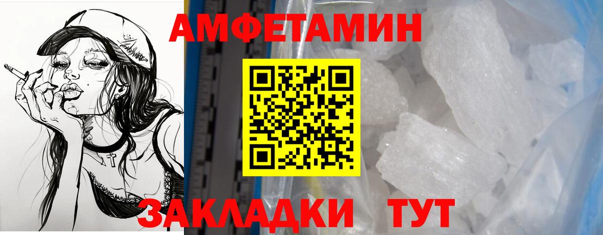 Амфетамин  Вход с VPN  Егорьевск  Амфетамин 98% 