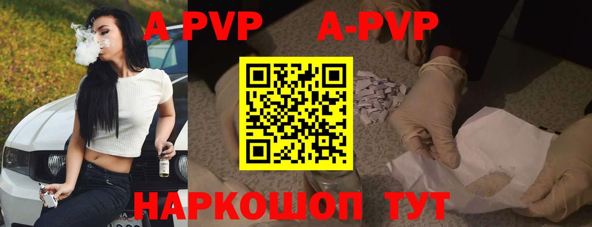 Альфа ПВП крисы CK  Вход с VPN  Alpha-PVP крисы CK  A-PVP  Егорьевск 
