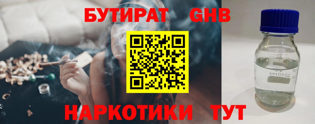 АМФЕТАМИН Егорьевск