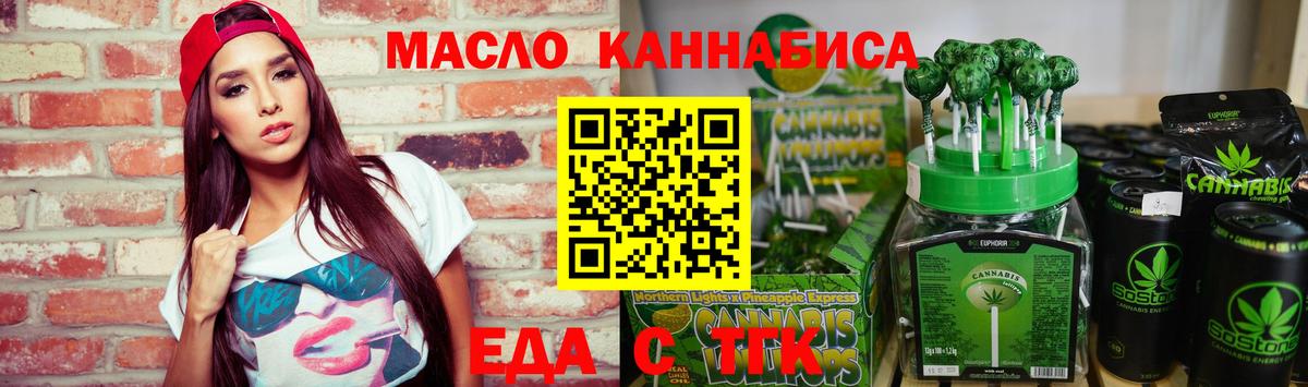 Егорьевск  Canna-Cookies марихуана  Вход с VPN 