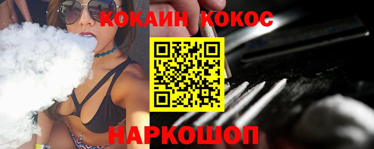 COCAIN Боливия Егорьевск