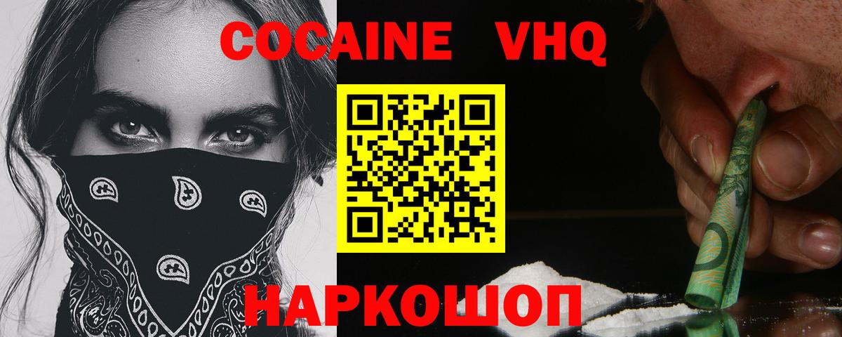 Егорьевск  COCAIN Боливия  Вход с VPN 