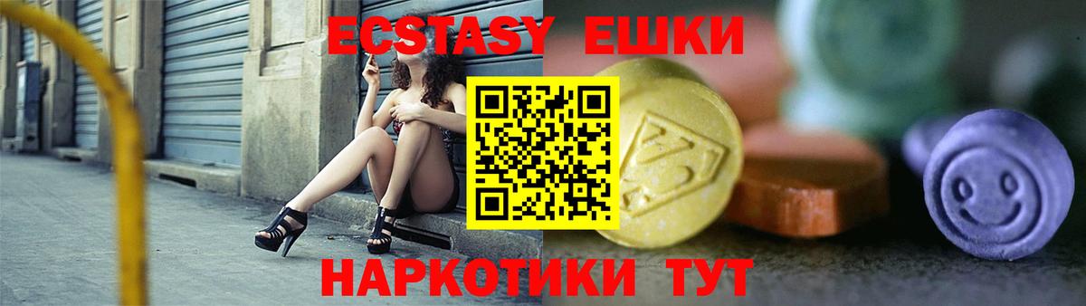 Ecstasy VHQ Егорьевск