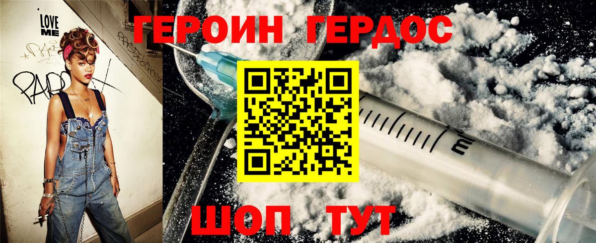 Героин гречка  Вход с VPN  Егорьевск 