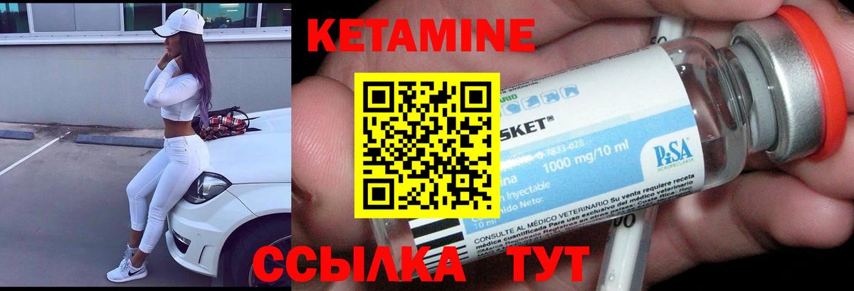 Кетамин ketamine  КЕТАМИН VHQ  Вход с VPN  Егорьевск 