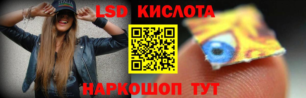 ЛСД экстази кислота  Вход с VPN  ЛСД экстази кислота  Егорьевск 