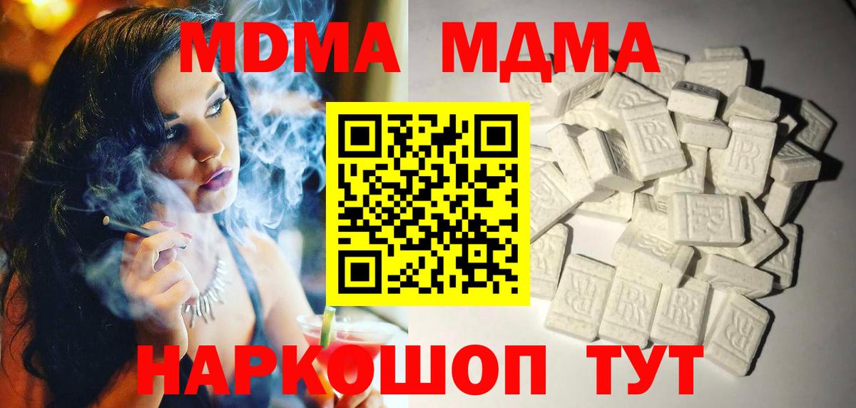 MDMA молли Егорьевск