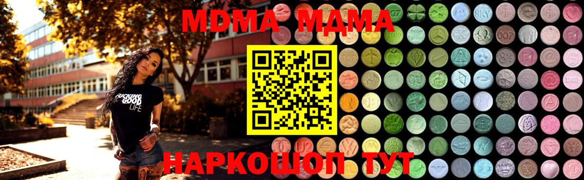 Егорьевск  MDMA Molly  MDMA  Вход с VPN  MDMA Molly 