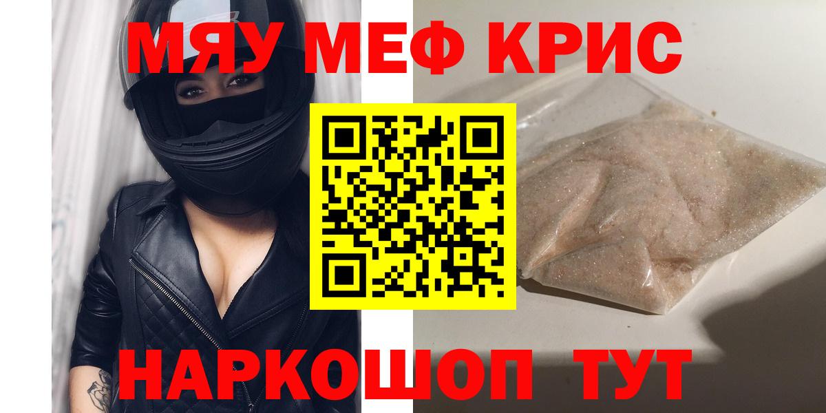 Меф  Егорьевск