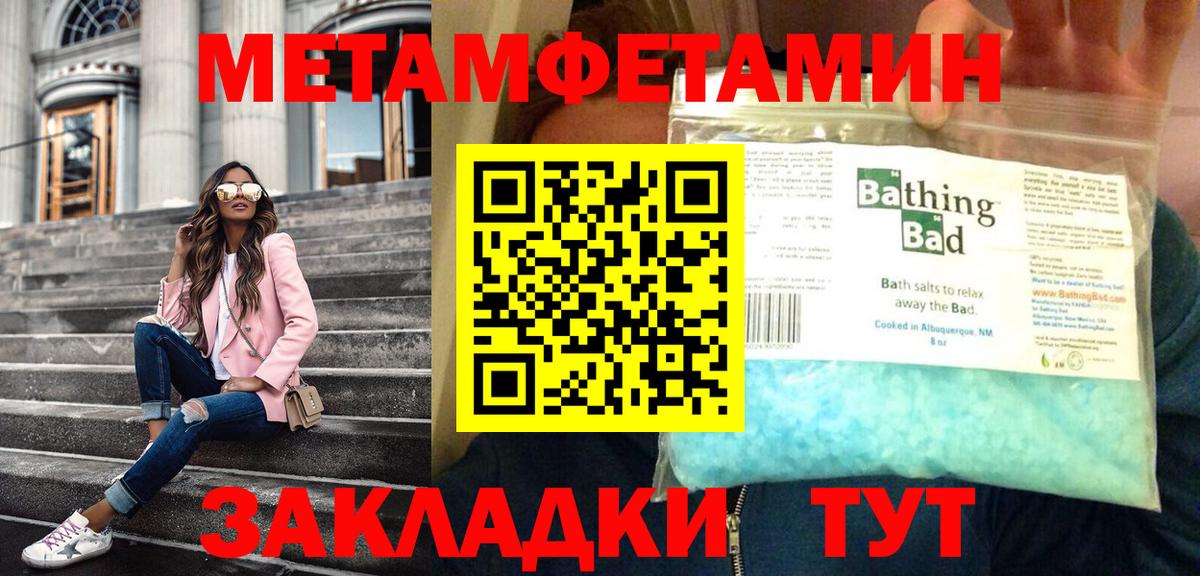 Метамфетамин пудра  Метамфетамин пудра  Вход с VPN  Егорьевск 