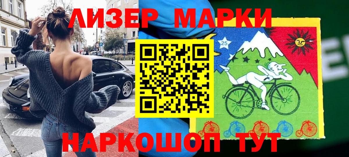 Марки NBOMe 1500мкг  Марки NBOMe 1500мкг  Вход с VPN  Марки NBOMe  Егорьевск 
