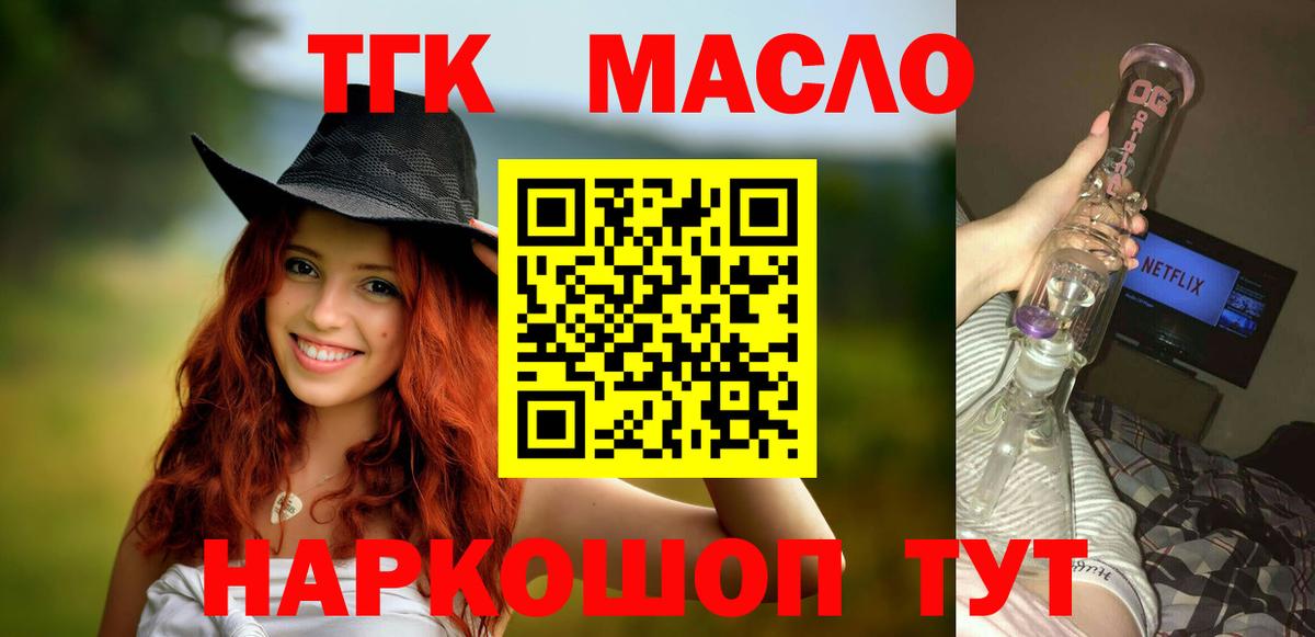 Дистиллят ТГК THC oil  хочу наркоту  Дистиллят ТГК концентрат  Егорьевск  Вход с VPN 