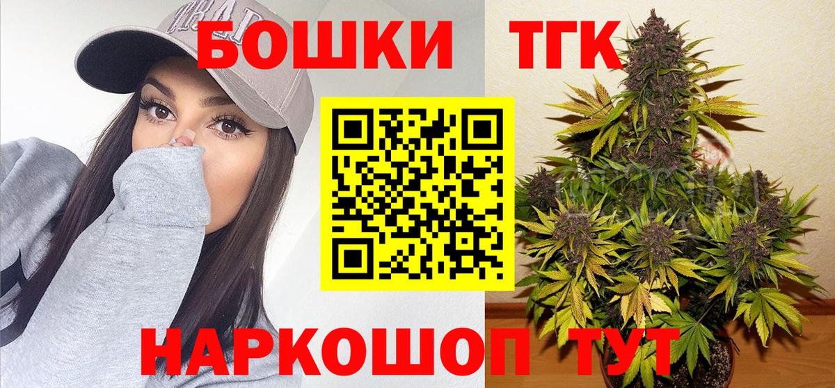 Егорьевск  Бошки Шишки AK-47  Марихуана гибрид  Вход с VPN 