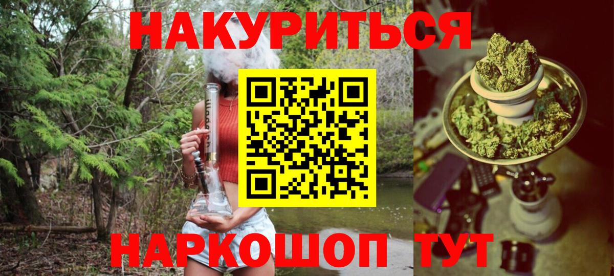 Бошки Шишки AK-47 Егорьевск